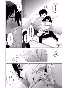 Page 25 of Watashi no Kamisama 3 | 屬於我的神明大人 3 - preview thumbnail