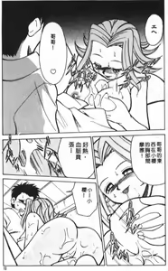Page 11 of G-cup Bakunyuu Gumi - preview thumbnail
