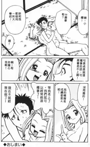 Page 18 of G-cup Bakunyuu Gumi - preview thumbnail
