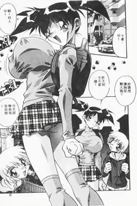 Page 23 of G-cup Bakunyuu Gumi - preview thumbnail