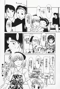 Page 50 of G-cup Bakunyuu Gumi - preview thumbnail