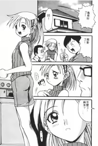 Page 51 of G-cup Bakunyuu Gumi - preview thumbnail