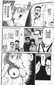 Page 58 of G-cup Bakunyuu Gumi - preview thumbnail