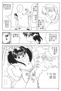 Page 69 of G-cup Bakunyuu Gumi - preview thumbnail