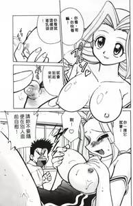 Page 7 of G-cup Bakunyuu Gumi - preview thumbnail