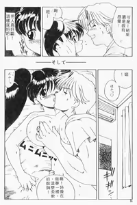 Page 71 of G-cup Bakunyuu Gumi - preview thumbnail