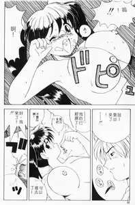Page 77 of G-cup Bakunyuu Gumi - preview thumbnail