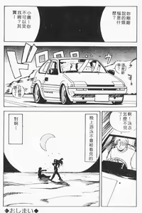Page 81 of G-cup Bakunyuu Gumi - preview thumbnail