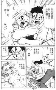 Page 9 of G-cup Bakunyuu Gumi - preview thumbnail