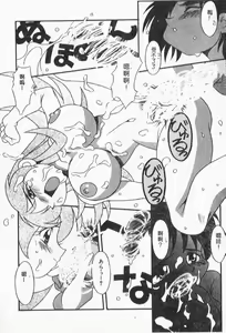 Page 94 of G-cup Bakunyuu Gumi - preview thumbnail