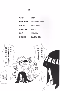 Page 3 of Houkouken - preview thumbnail