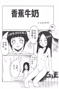 Page 33 of Houkouken - preview thumbnail