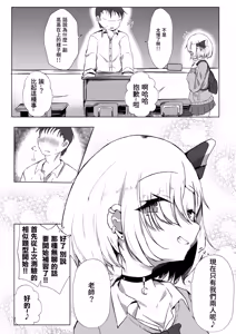 Page 6 of JK Rumia-chan to Hoshuu no Ojikan - preview thumbnail