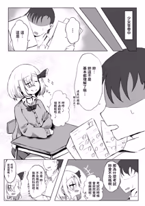 Page 7 of JK Rumia-chan to Hoshuu no Ojikan - preview thumbnail