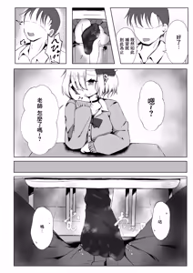 Page 9 of JK Rumia-chan to Hoshuu no Ojikan - preview thumbnail