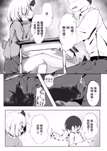 Page 10 of JK Rumia-chan to Hoshuu no Ojikan - preview thumbnail