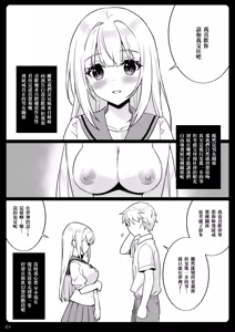 Page 3 of Yume no Naka nara - preview thumbnail