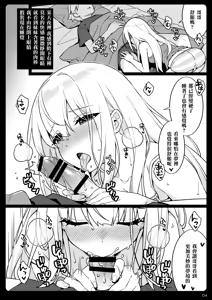 Page 4 of Yume no Naka nara - preview thumbnail