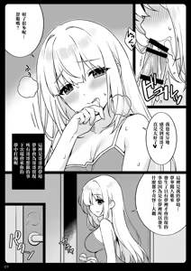 Page 5 of Yume no Naka nara - preview thumbnail