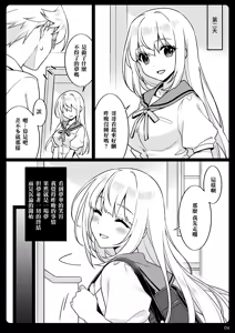 Page 6 of Yume no Naka nara - preview thumbnail