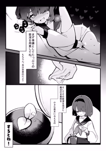 Page 3 of Masaka Watashi ga Shokushu Ecchi suru Nante... - preview thumbnail