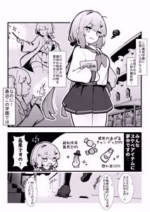 Page 5 of Masaka Watashi ga Shokushu Ecchi suru Nante... - preview thumbnail