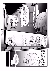 Page 6 of Masaka Watashi ga Shokushu Ecchi suru Nante... - preview thumbnail