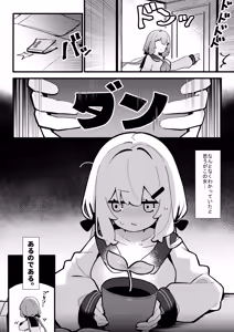 Page 7 of Masaka Watashi ga Shokushu Ecchi suru Nante... - preview thumbnail