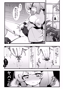 Page 9 of Masaka Watashi ga Shokushu Ecchi suru Nante... - preview thumbnail
