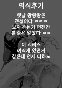 Page 41 of Nikubenjou no Kabaneri Sono Ni | 육변기의 카●네리 2탄 - preview thumbnail