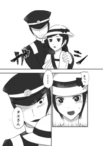 Page 3 of Evening [Devil Summoner: Kuzuha Raido) - preview thumbnail