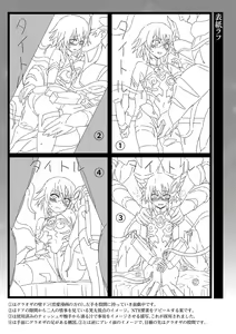 Page 198 of Kousou Senki Christia | Сияющая Принцесса Кристия - preview thumbnail