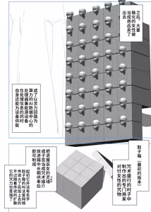Page 16 of Taimabu S5 Kotoribako Hen [Chinese] | JK退魔部 Season5 取子箱篇 - preview thumbnail