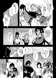 Page 18 of Taimabu S5 Kotoribako Hen [Chinese] | JK退魔部 Season5 取子箱篇 - preview thumbnail