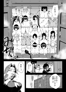 Page 19 of Taimabu S5 Kotoribako Hen [Chinese] | JK退魔部 Season5 取子箱篇 - preview thumbnail