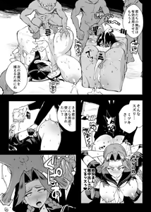 Page 28 of Taimabu S5 Kotoribako Hen [Chinese] | JK退魔部 Season5 取子箱篇 - preview thumbnail