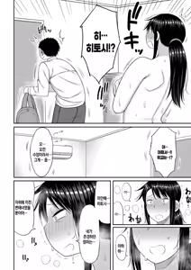 Page 158 of Mamakoki ~Kyouiku Mama ni Yoru Tanetsuke Koubi no Jitsugi Jugyou~ | 엄마의 대딸 - 교육 엄마가 해주는 씨뿌리기 교미 실기수업- - preview thumbnail
