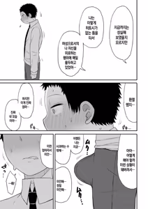 Page 159 of Mamakoki ~Kyouiku Mama ni Yoru Tanetsuke Koubi no Jitsugi Jugyou~ | 엄마의 대딸 - 교육 엄마가 해주는 씨뿌리기 교미 실기수업- - preview thumbnail