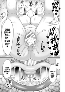Page 163 of Mamakoki ~Kyouiku Mama ni Yoru Tanetsuke Koubi no Jitsugi Jugyou~ | 엄마의 대딸 - 교육 엄마가 해주는 씨뿌리기 교미 실기수업- - preview thumbnail