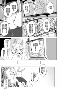Page 15 of Rakuen (Magmell) no Shinkaigyo - preview thumbnail