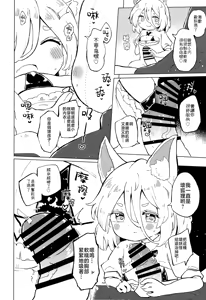Page 18 of Rakuen (Magmell) no Shinkaigyo - preview thumbnail