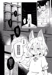 Page 28 of Rakuen (Magmell) no Shinkaigyo - preview thumbnail