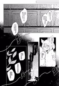 Page 30 of Rakuen (Magmell) no Shinkaigyo - preview thumbnail