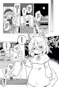 Page 37 of Rakuen (Magmell) no Shinkaigyo - preview thumbnail