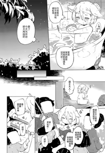 Page 10 of Rakuen (Magmell) no Shinkaigyo - preview thumbnail