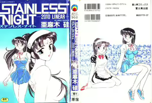 Stainless Night — hentai manga cover on Fhentai
