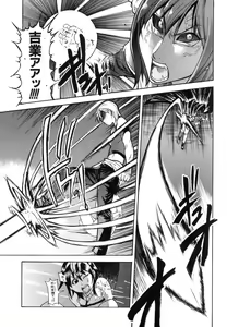 Page 107 of Shining Musume. 6. Rainbow Six - preview thumbnail