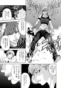 Page 109 of Shining Musume. 6. Rainbow Six - preview thumbnail