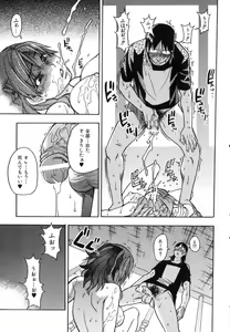 Page 141 of Shining Musume. 6. Rainbow Six - preview thumbnail