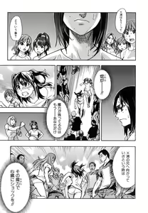 Page 175 of Shining Musume. 6. Rainbow Six - preview thumbnail